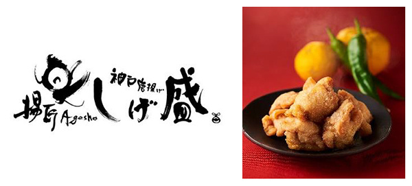 【神戸市】「甲子園 からあげ祭 第二弾」が8月30日（火）～9月4日（日）開催