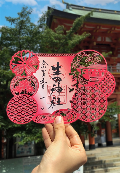 【神戸市】生田神社にて、秋の切り絵御朱印２種の授与が開始