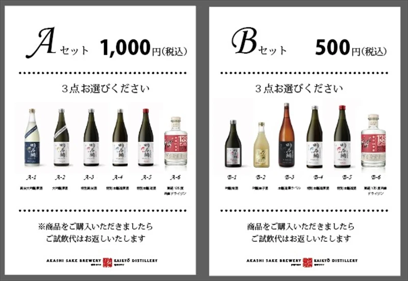 【明石市】明石海峡を望むビジターセンターが8月24日オープン｜お酒やウイスキーが試飲できるバー併設