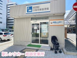 「ベビカル」姫路でスタート。予約可能なベビーカーレンタルサービス