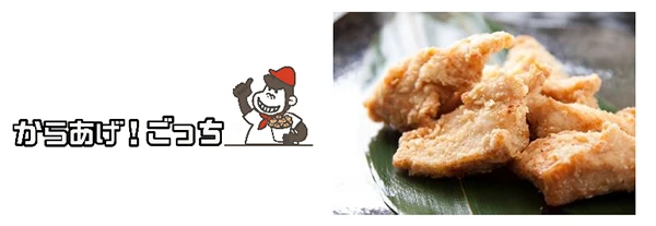 【神戸市】「甲子園 からあげ祭 第二弾」が8月30日（火）～9月4日（日）開催