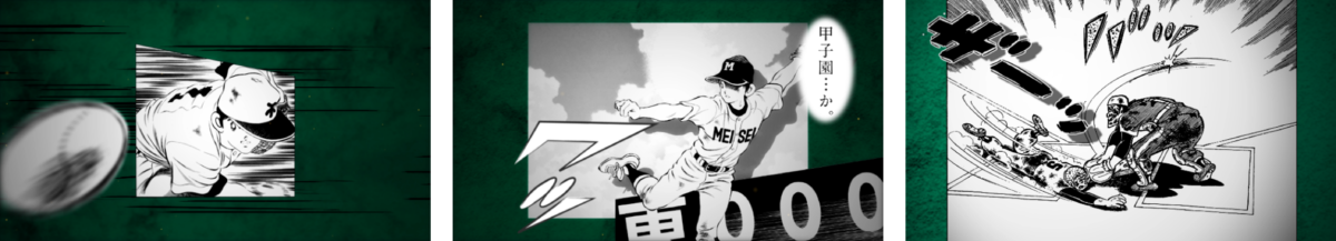 阪神甲子園球場100周年記念。名作野球マンガとのコラボ企画もスタート