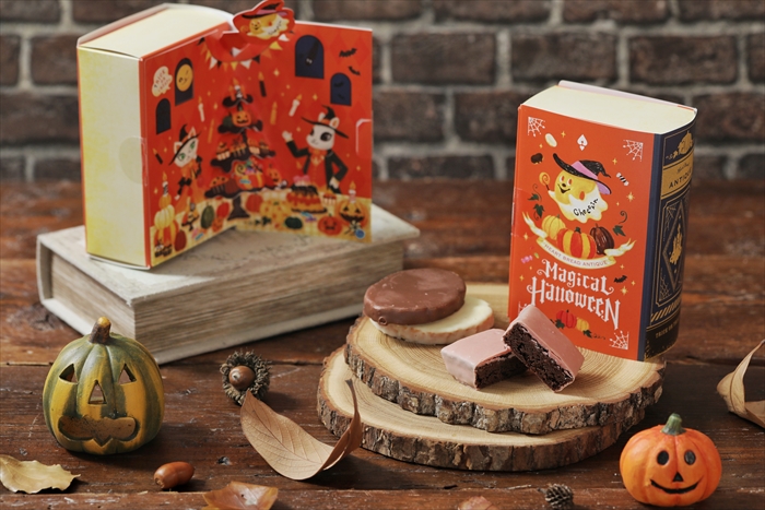 【ハロウィン】ハロウィン限定焼き菓子セットが10/1より新発売｜ハートブレッドアンティーク