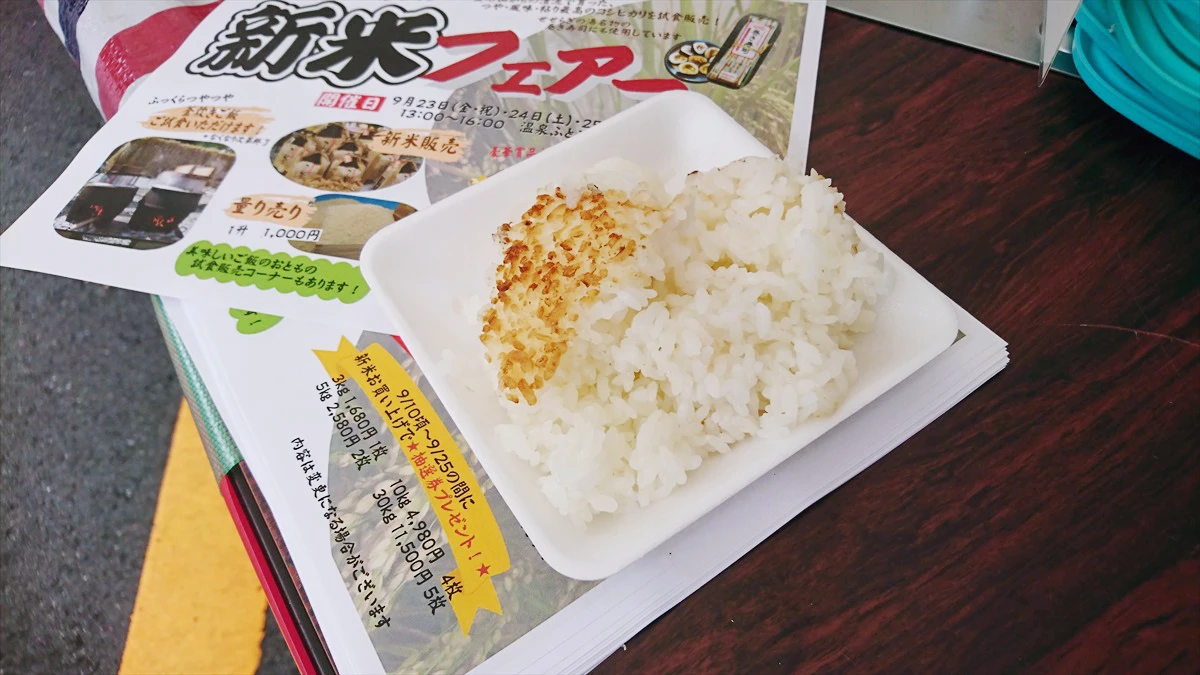 おこげも美味しい！羽釜炊きでふっくら。ご当地新米を味わうフェア│市川町