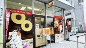 オカノアウトレット 姫路西駅前店