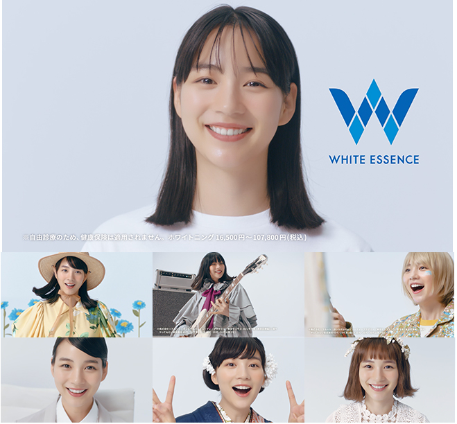 【のん】多彩な衣装で最高の笑顔を披露！ホワイトエッセンス新CMが9月20日(火)より全国で放映開始
