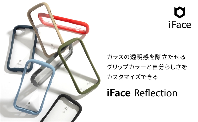 【iPhone14】「iFace」から新型iPhone14シリーズ対応ケースが登場