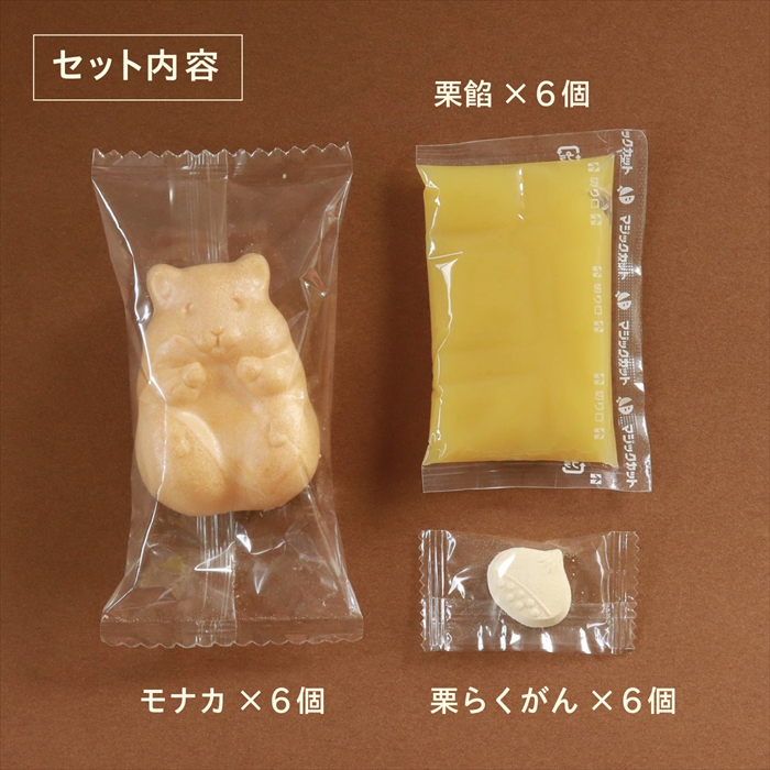 【秋限定】かわいすぎる和菓子「ハムスターモナカ」の栗餡バージョンが数量限定で発売