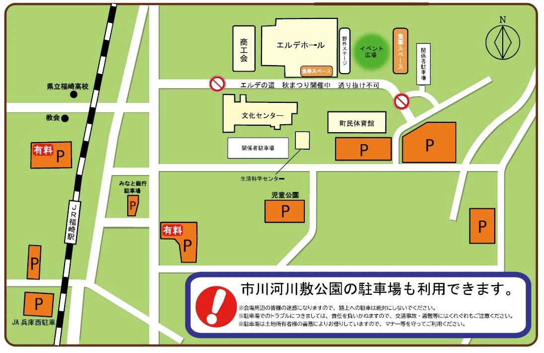 第47回福崎秋まつり「産業祭・文化祭」掛布雅之さんもやってくる！