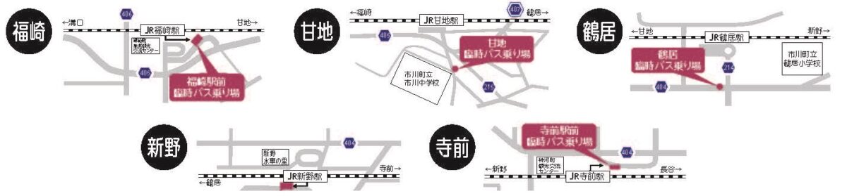 福崎から寺前「JR播但線」工事のため日中の列車を運休、代行バスを運行