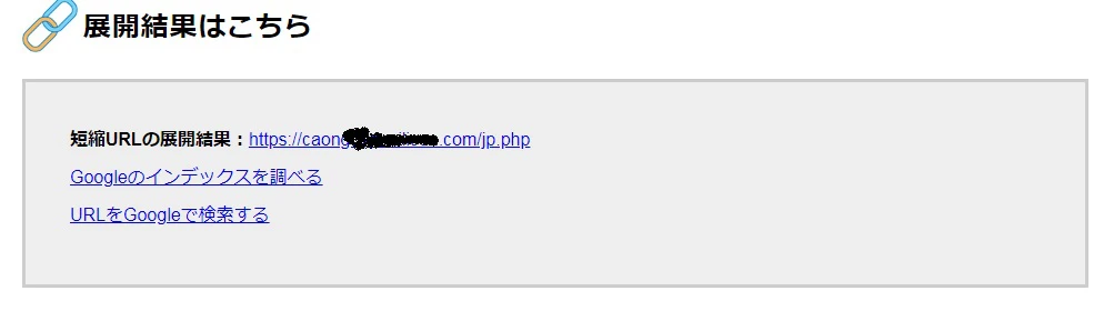 短縮URLを展開してフィッシング詐欺を見破る！「事例」三井住友カードサービスの緊急連絡