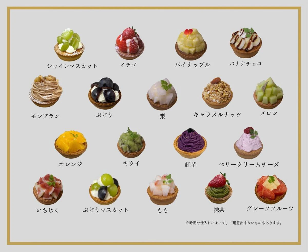 手土産にもうれしい！フルーツタルト専門店「幸福のタルト」姫路市