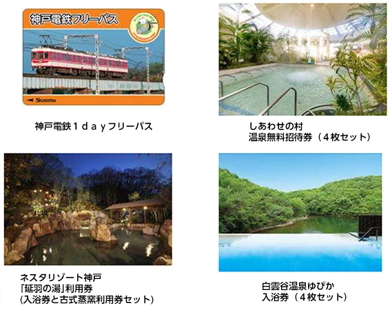 【神戸電鉄】粟生線全線開業70周年スタンプラリーが11月1日（火）より実施