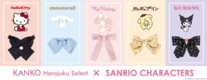 【数量限定】サンリオキャラクターズデザインの制服のリボンが登場