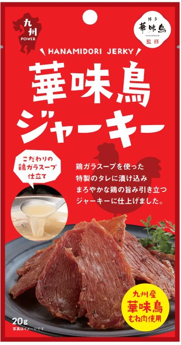 山陽新幹線車内販売 期間限定で「来んね！九州かもめフェア」開催