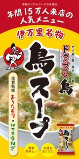 山陽新幹線車内販売 期間限定で「来んね！九州かもめフェア」開催