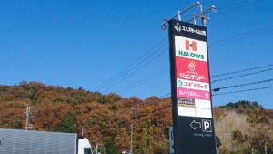 エルズモール加西