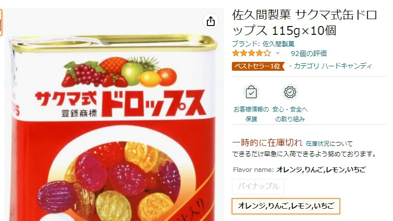 人気商品！！ サクマ式ドロップス 製造終了商品 75g 6缶セット 佐久間