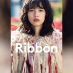 【のん】脚本・監督・主演 映画「Ribbon」特典付きBlu-ray BOXが予約開始