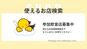 「はばタン」が起きるのはいつ？待ちきれないので予想してみる