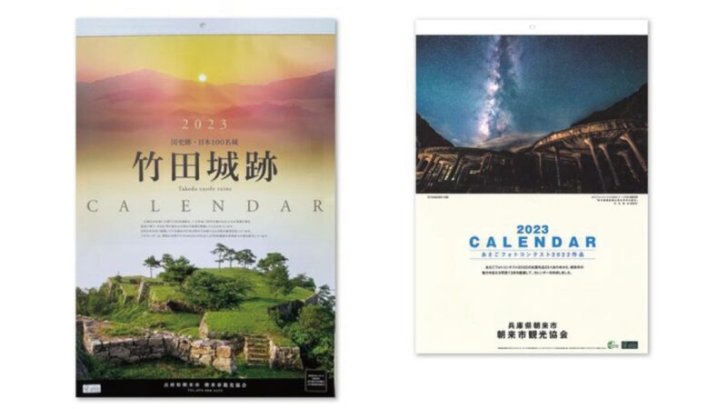 選りすぐりの画像をチョイス。竹田城跡、朝来カレンダー発売