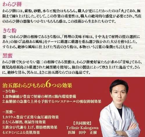 柔よく剛を制す？「わらびもち館 本家 治五郎」福崎町南田原にオープン