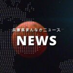 福崎町でも「皆既月食」赤銅色に染まるビーバームーン