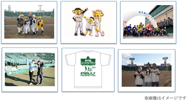 新春の甲子園を駆け抜ける「甲子園エンジョイラン2023」開催決定！先着応募開始