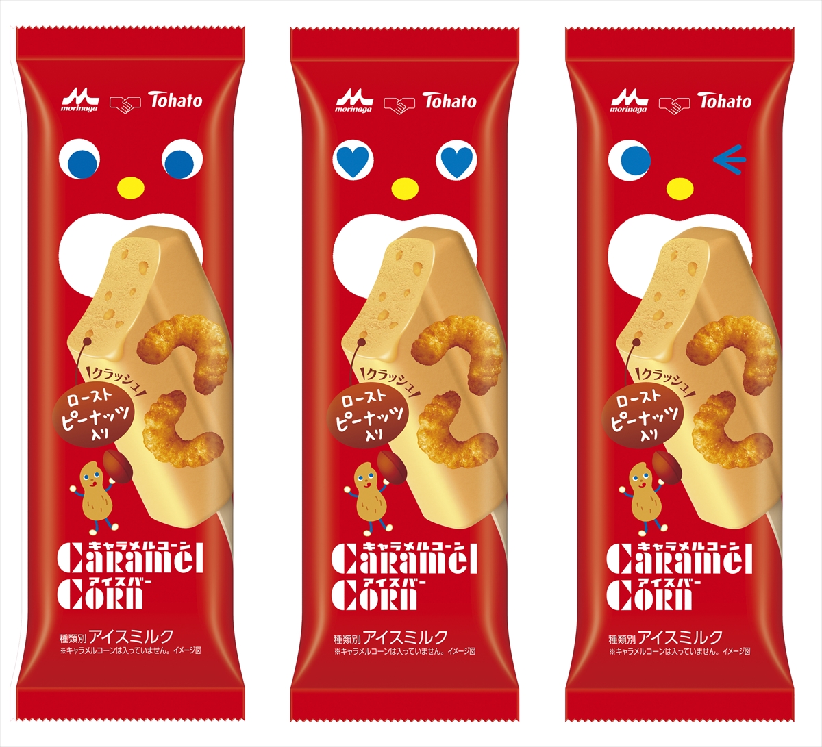 赤いパッケージのお菓子がアイスに変身！「キャラメルコーンアイスバー」が数量限定で発売
