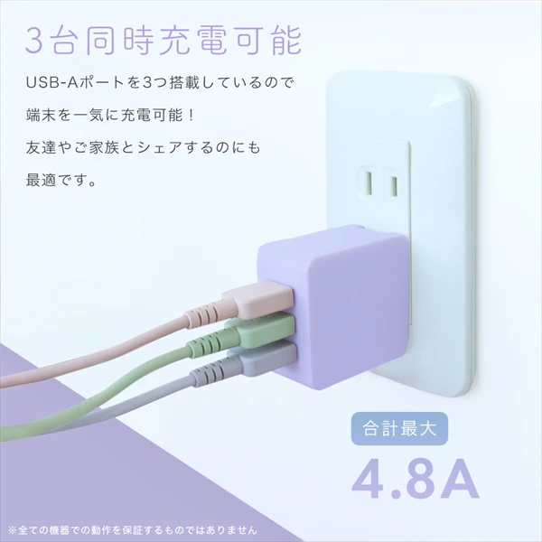 【MOTTERU】手のひらサイズでコンパクト！カラフルで可愛い、3台同時充電が可能なAC充電器が発売