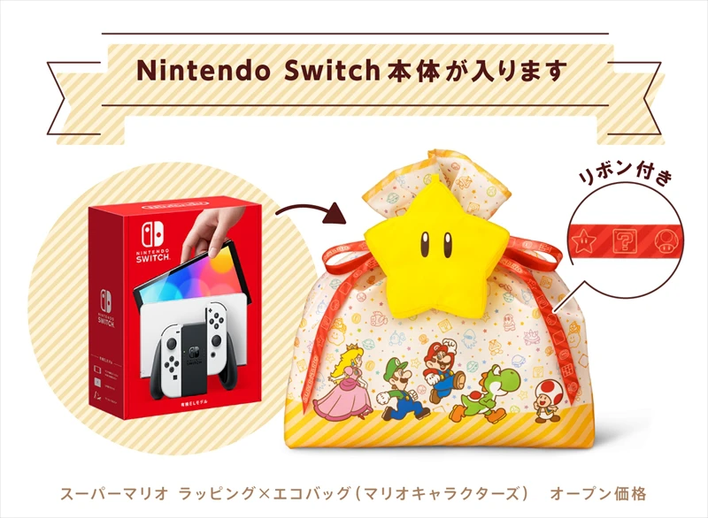 スーパーマリオとスプラトゥーン3の「ラッピング×エコバッグ」が発売