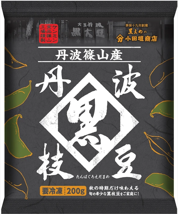 丹波黒「幻の黒枝豆」× 山形県 だだちゃ豆「神の枝豆」の食べ比べセットが篠山工場自販機で数量限定販売
