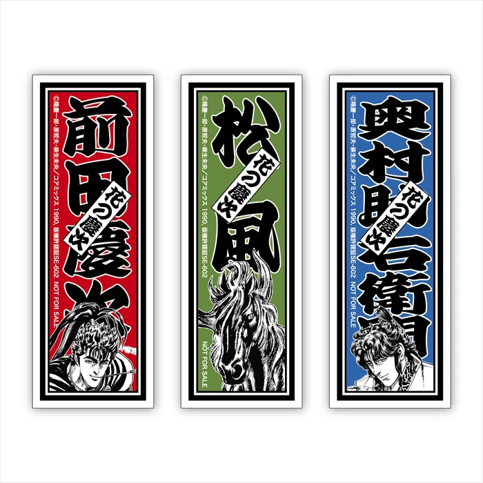 巡回第六弾は兵庫県「花の慶次〜傾いて候、墓場に参ろう〜POP UP STORE」が姫路山陽百貨店にて開催