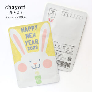 お茶入の年賀状が送れる お茶のお便り「chayori」年賀柄が47都道府県の郵便局で販売中
