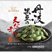 丹波黒「幻の黒枝豆」× 山形県 だだちゃ豆「神の枝豆」の食べ比べセットが篠山工場自販機で数量限定販売