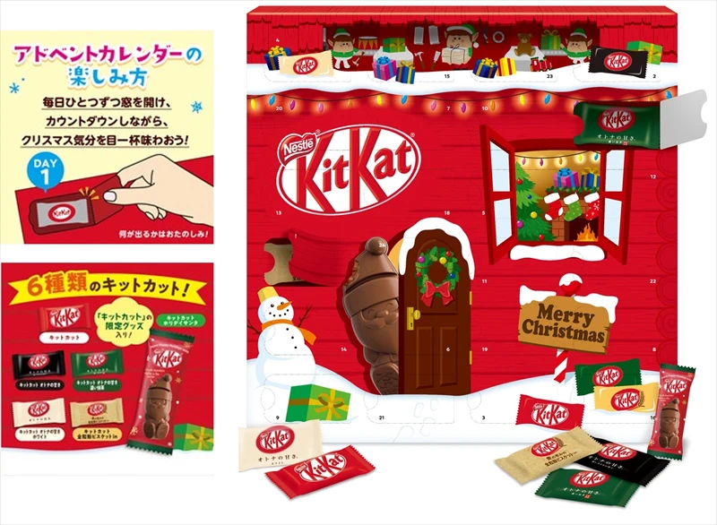 サンタ型キットカットが日本初上陸！期間・数量限定で11月7日（月）より発売　