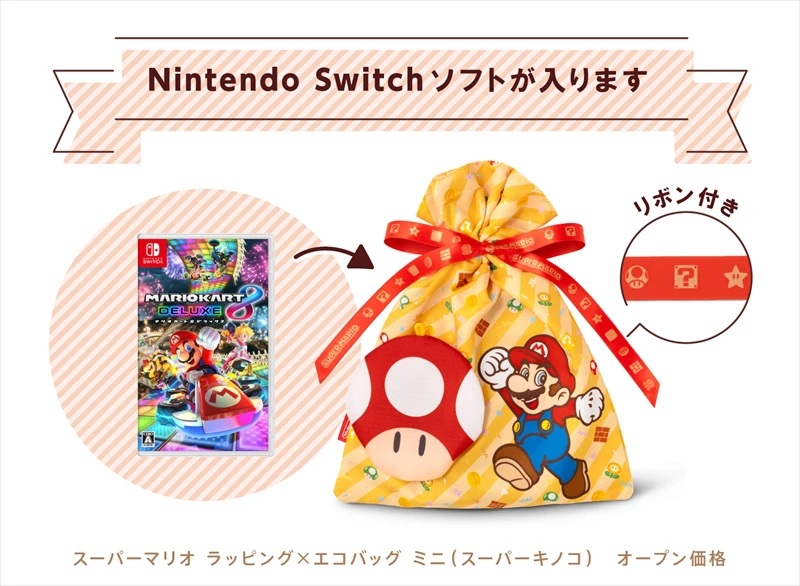 スーパーマリオとスプラトゥーン3の「ラッピング×エコバッグ」が発売