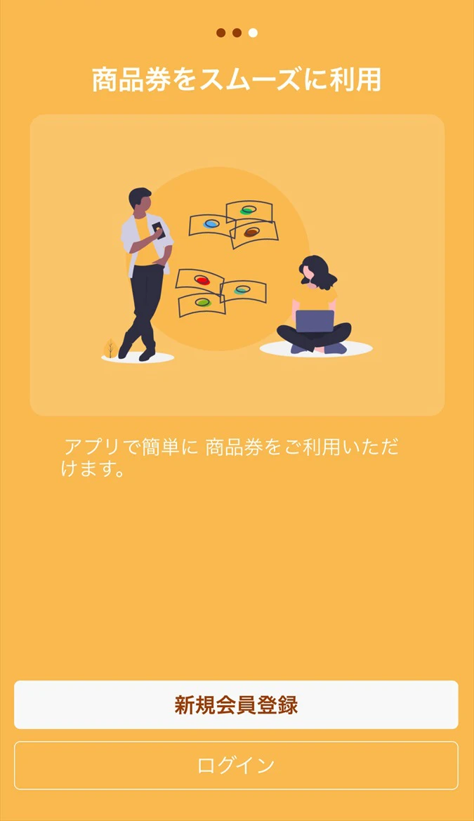 アプリ「はばタンPay」開始。さっそくダウンロードしてみた