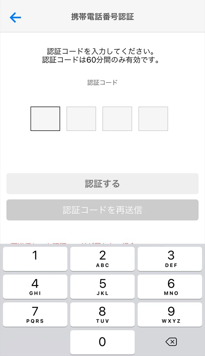 アプリ「はばタンPay」開始。さっそくダウンロードしてみた