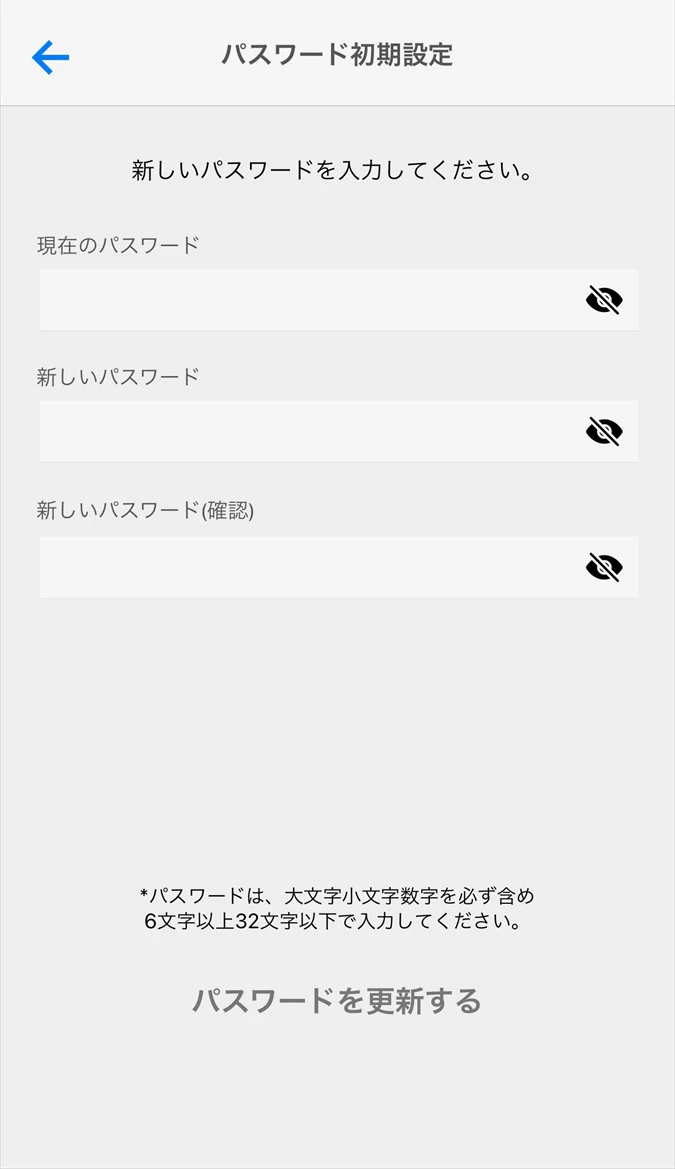 アプリ「はばタンPay」開始。さっそくダウンロードしてみた