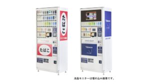 マイナンバーカードに対応。タバコ自販機の提供を開始｜洲本市