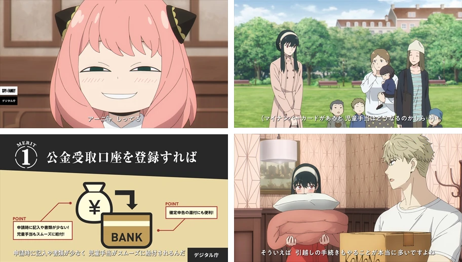 マイナンバーカードと「SPY×FAMILY」のキャンペーンが2022年12月20日（火）から開始