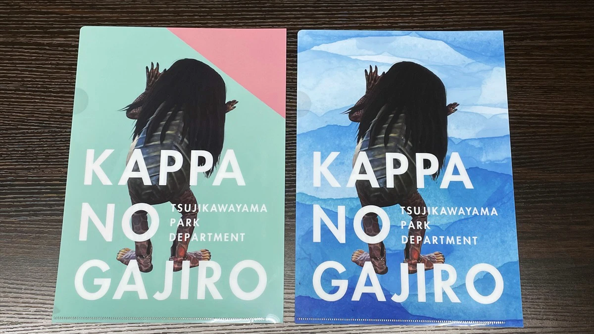 表も裏も！「河童のガジロウ」クリアファイル2種が発売