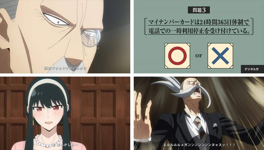 マイナンバーカードと「SPY×FAMILY」のキャンペーンが2022年12月20日（火）から開始
