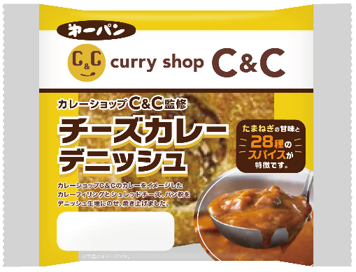 カレーショップC&C監修。第一パン、元日より限定カレーパンを発売