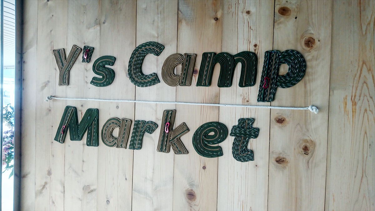 「Y's Camp Market（ワイズキャンプマーケット）」
