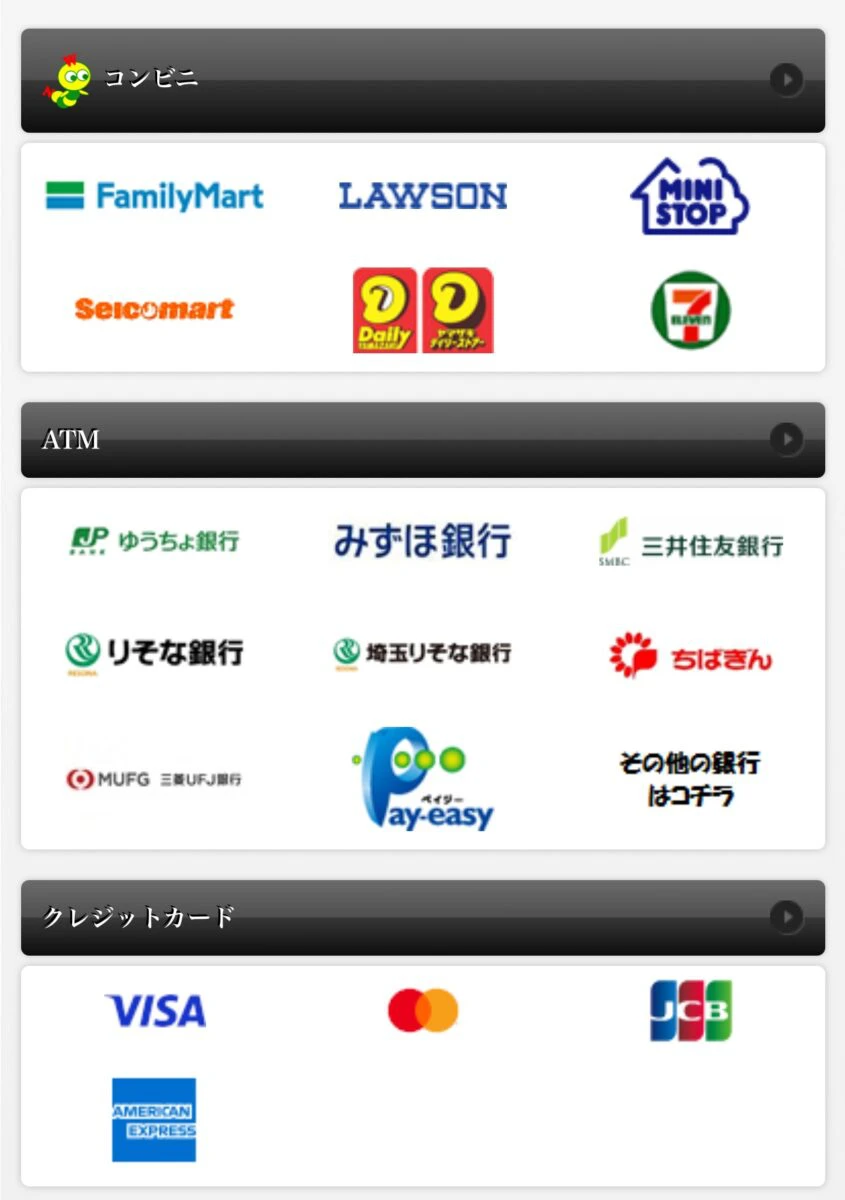 アプリ「はばタンPay」チャージ（購入方法）