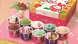 サーティワンのお正月BOXはオリジナルトランプ付き。「お正月スペシャルBOX」で楽しいお正月を