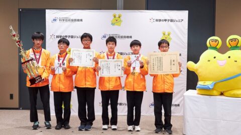 富山県代表チームが優勝「第10回科学の甲子園ジュニア全国大会」