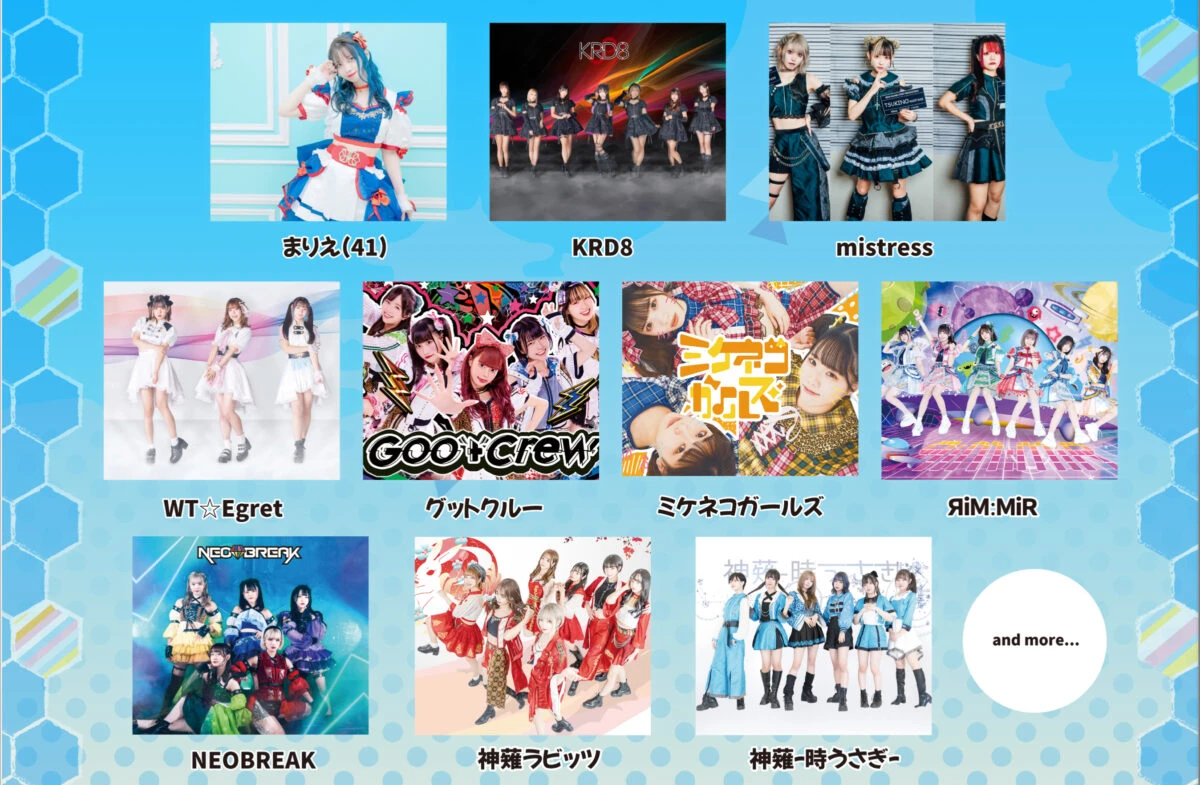 「推し活」初め。アイドルフェス「Princess Road Idol Summit」姫路で初開催